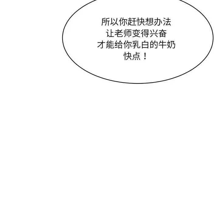 情迷研究室 第7話 第202页
