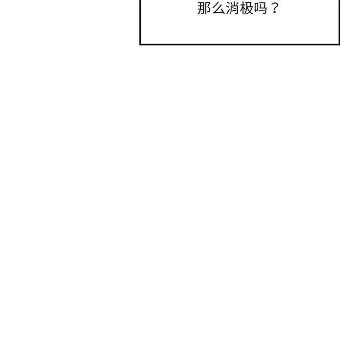 情迷研究室 第7話 第62页