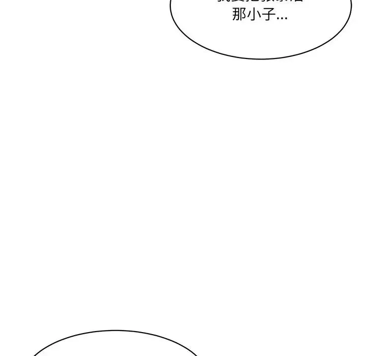 情迷研究室 第7話 第68页
