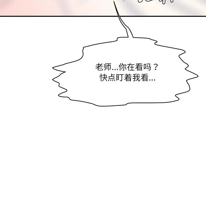 情迷研究室 第7話 第189页