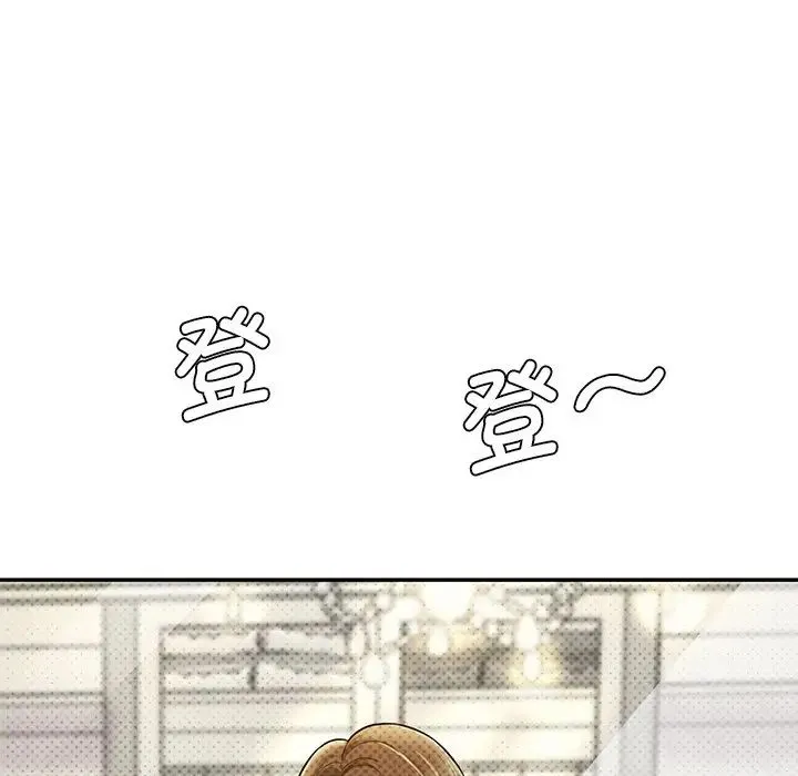 情迷研究室 第7話 第75页