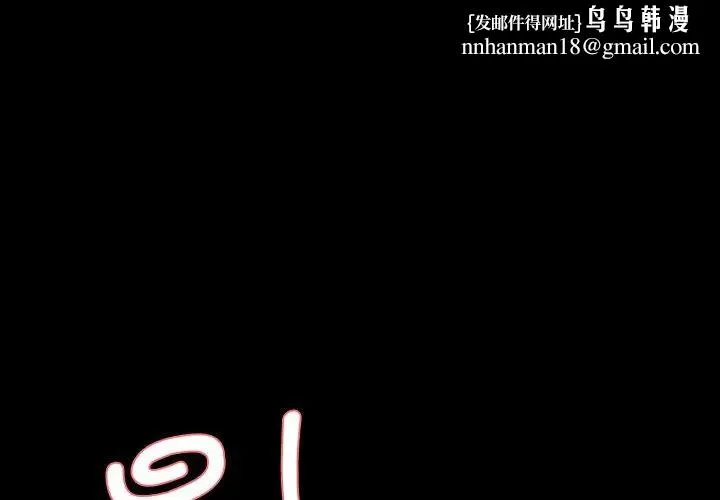 情迷研究室 第7話 第1页