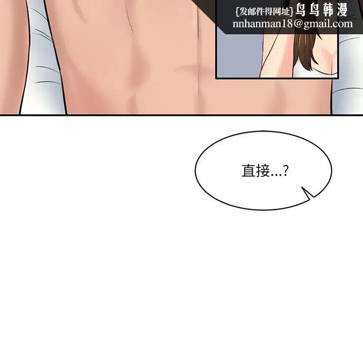 情迷研究室 第7話 第107页