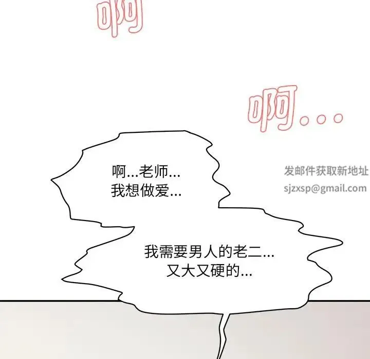 情迷研究室 第7話 第181页