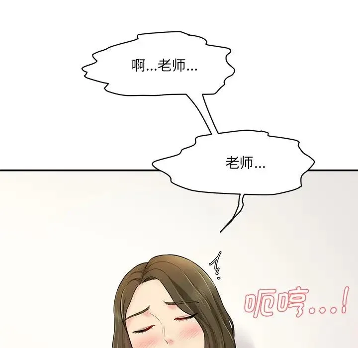 情迷研究室 第7話 第177页