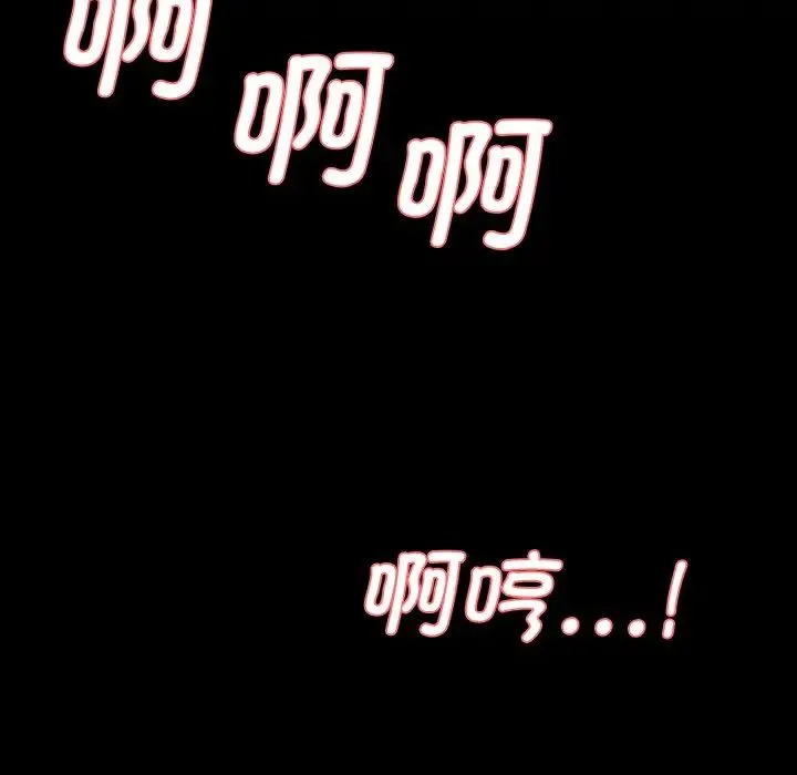 情迷研究室 第7話 第6页