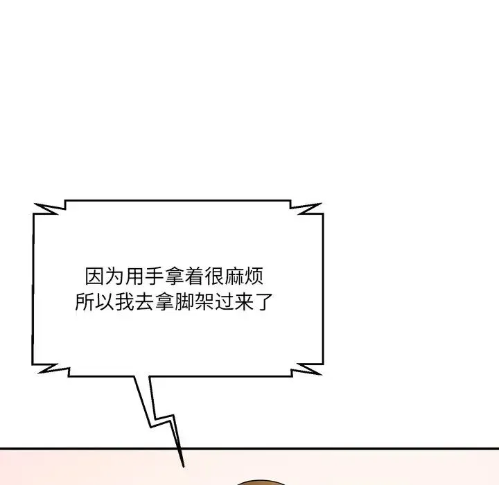 情迷研究室 第7話 第160页