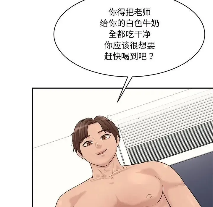 情迷研究室 第7話 第200页