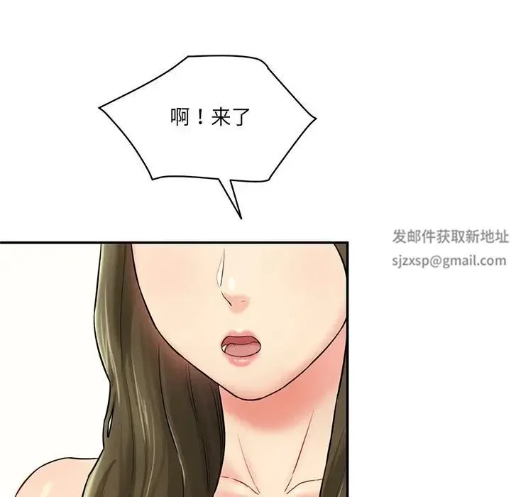 情迷研究室 第7話 第33页