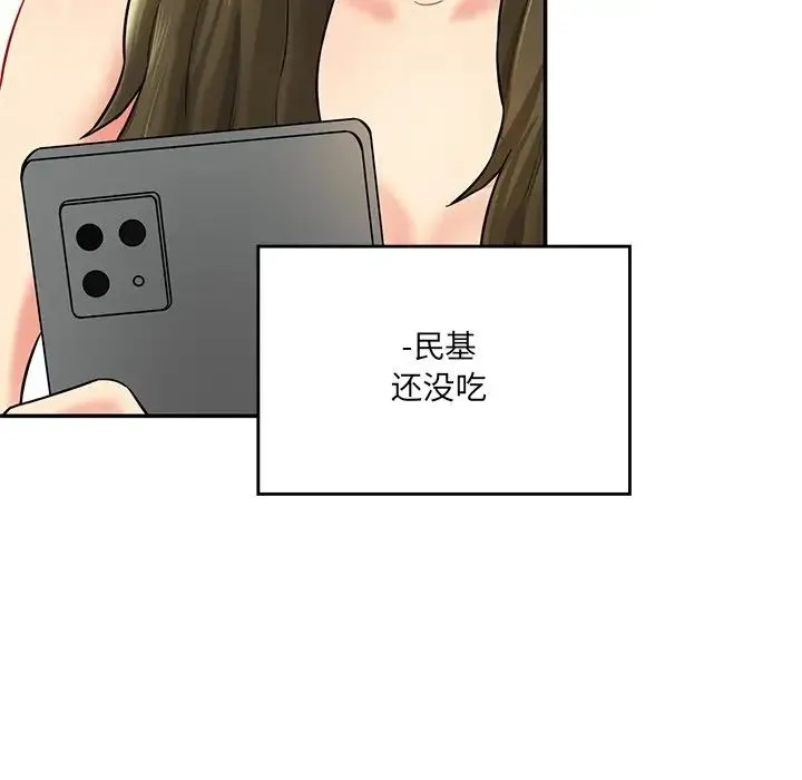 情迷研究室 第7話 第34页