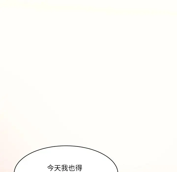 情迷研究室 第7話 第167页