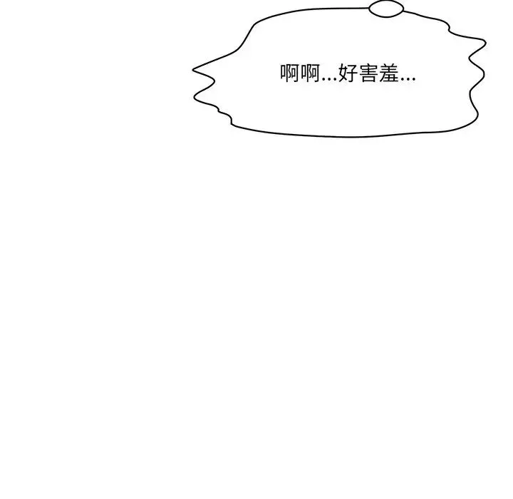 情迷研究室 第7話 第144页