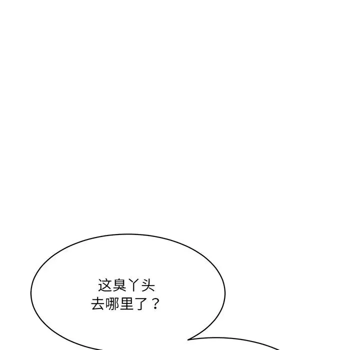 情迷研究室 第7話 第157页