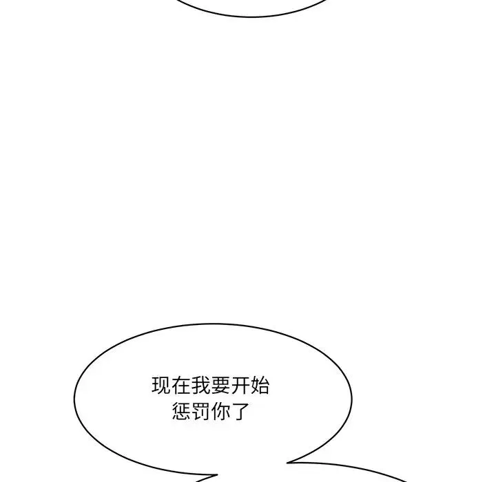 情迷研究室 第7話 第199页