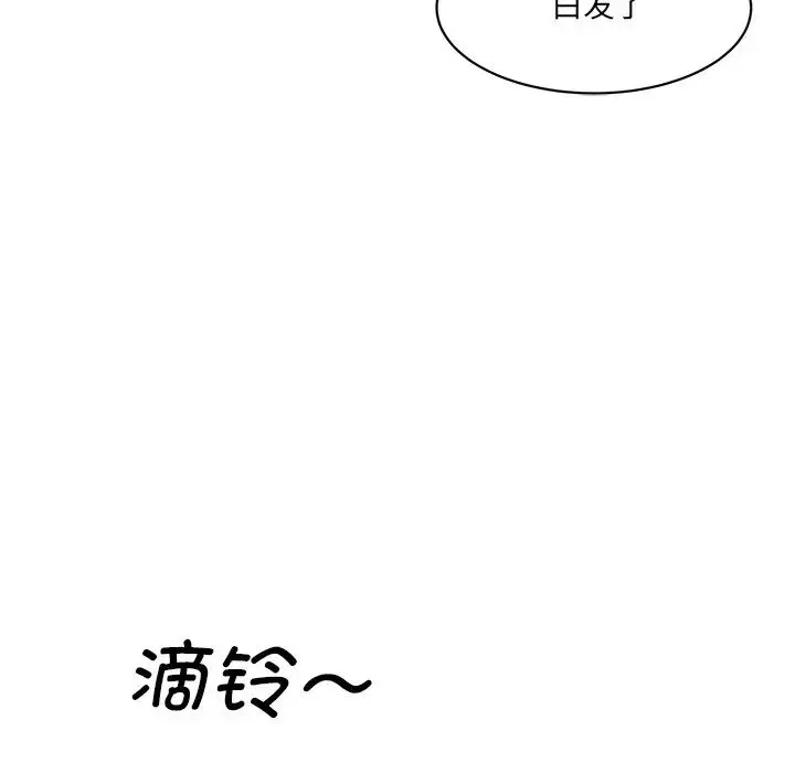情迷研究室 第7話 第32页