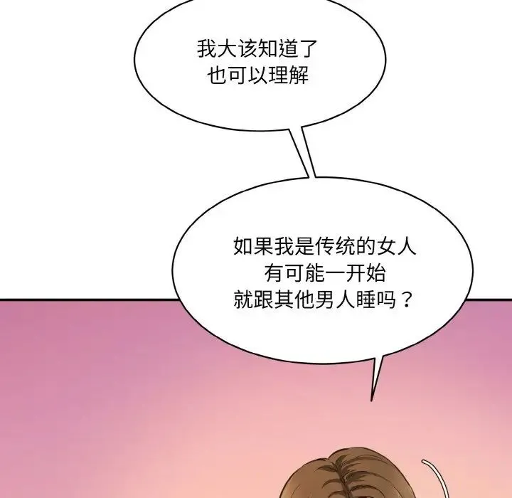情迷研究室 第33話 第149页