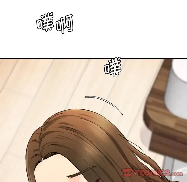 情迷研究室 第33話 第87页