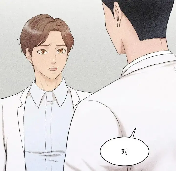情迷研究室 第33話 第110页