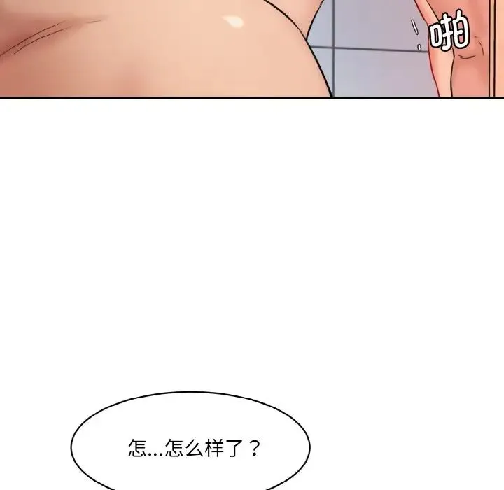 情迷研究室 第33話 第155页