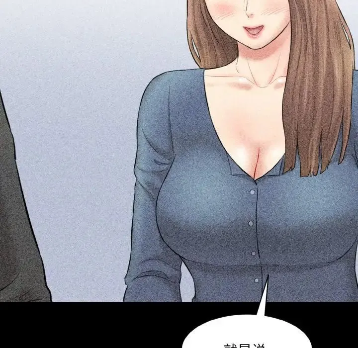 情迷研究室 第33話 第124页