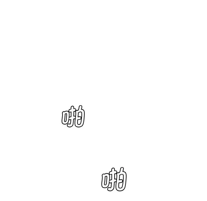 情迷研究室 第33話 第16页