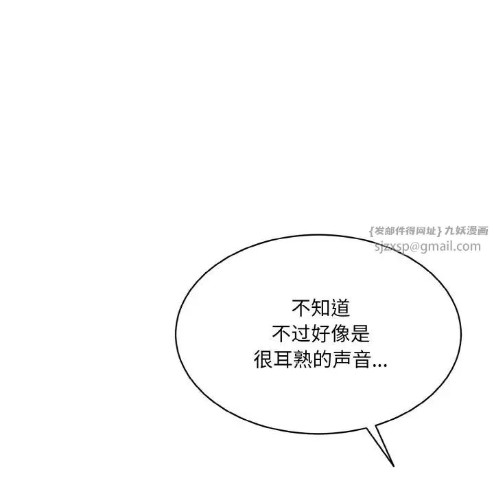 情迷研究室 第33話 第6页