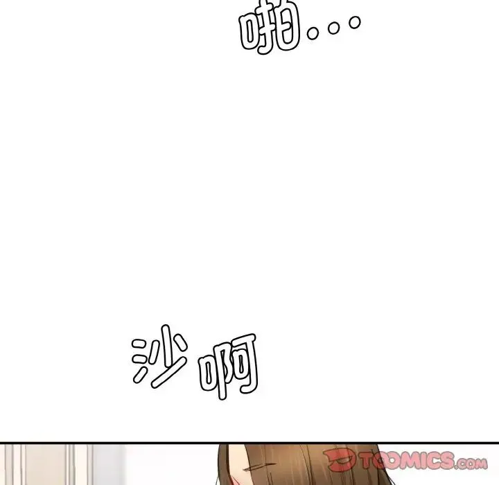 情迷研究室 第33話 第57页