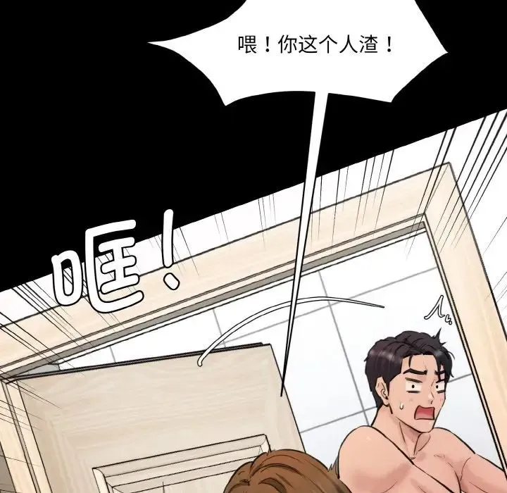 情迷研究室 第33話 第23页