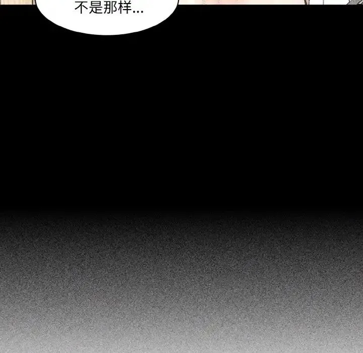 情迷研究室 第33話 第140页