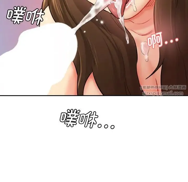 情迷研究室 第33話 第145页
