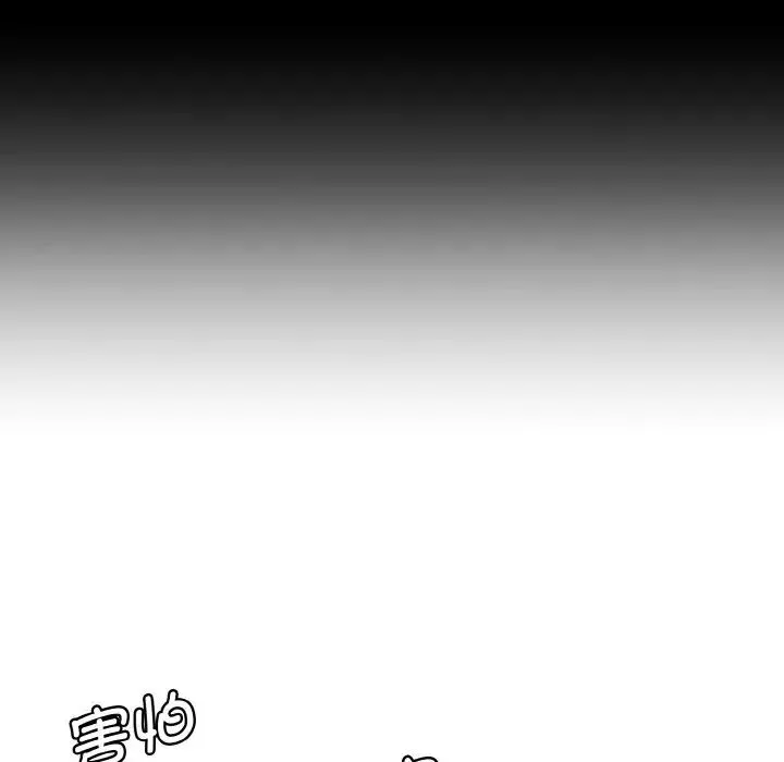 情迷研究室 第33話 第28页