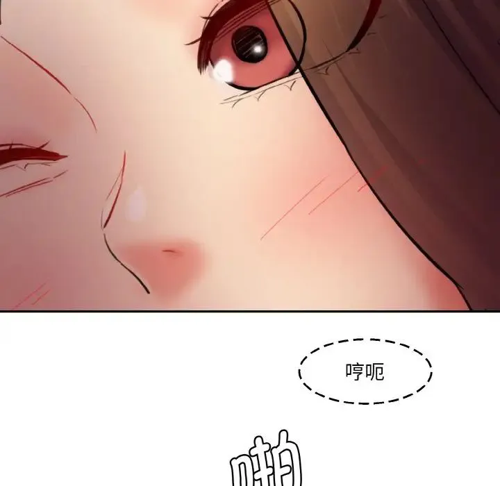 情迷研究室 第33話 第47页