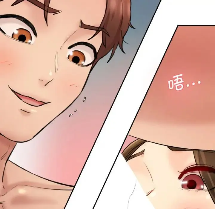 情迷研究室 第33話 第106页