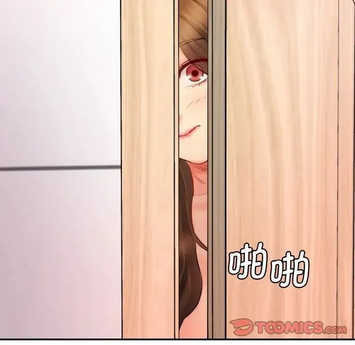 情迷研究室 第33話 第15页