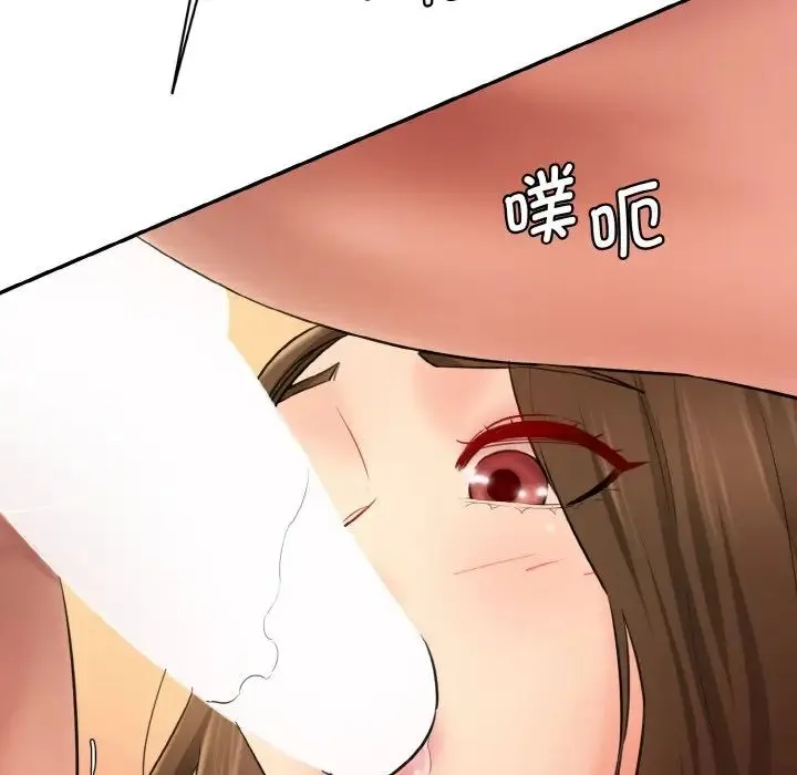 情迷研究室 第33話 第98页