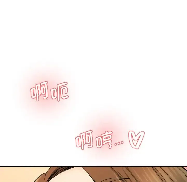 情迷研究室 第33話 第32页