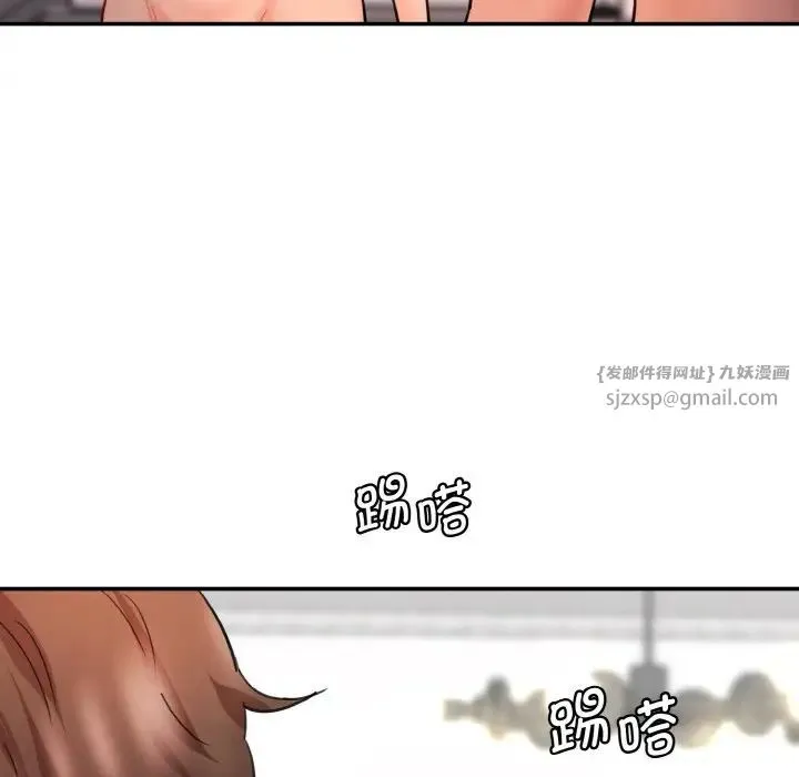 情迷研究室 第33話 第61页