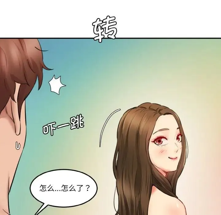 情迷研究室 第33話 第64页