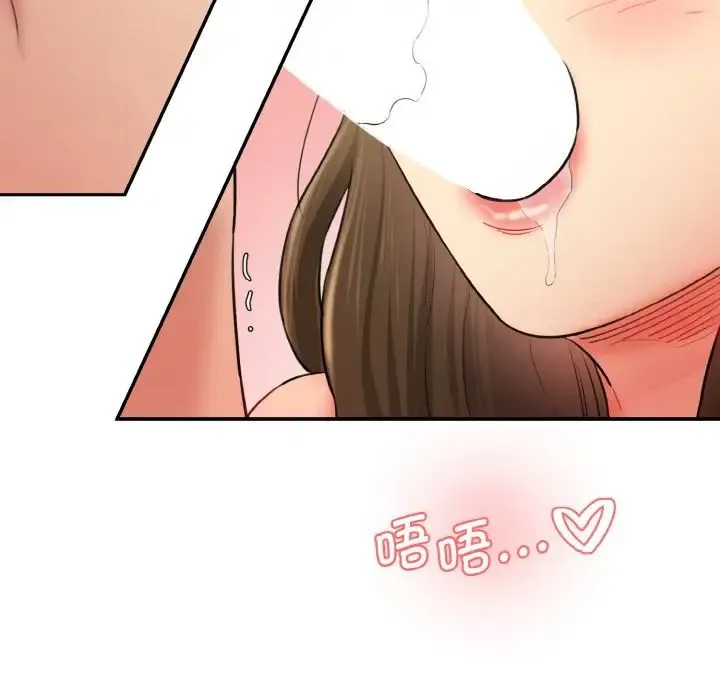情迷研究室 第33話 第107页