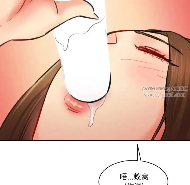 情迷研究室 第33話 第94页