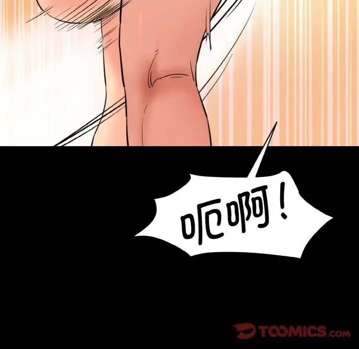 情迷研究室 第33話 第27页