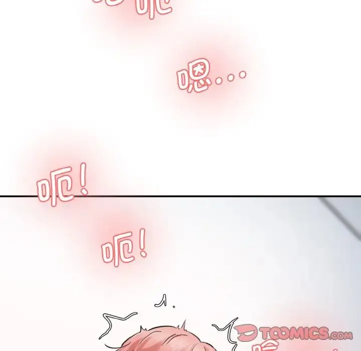 情迷研究室 第33話 第51页