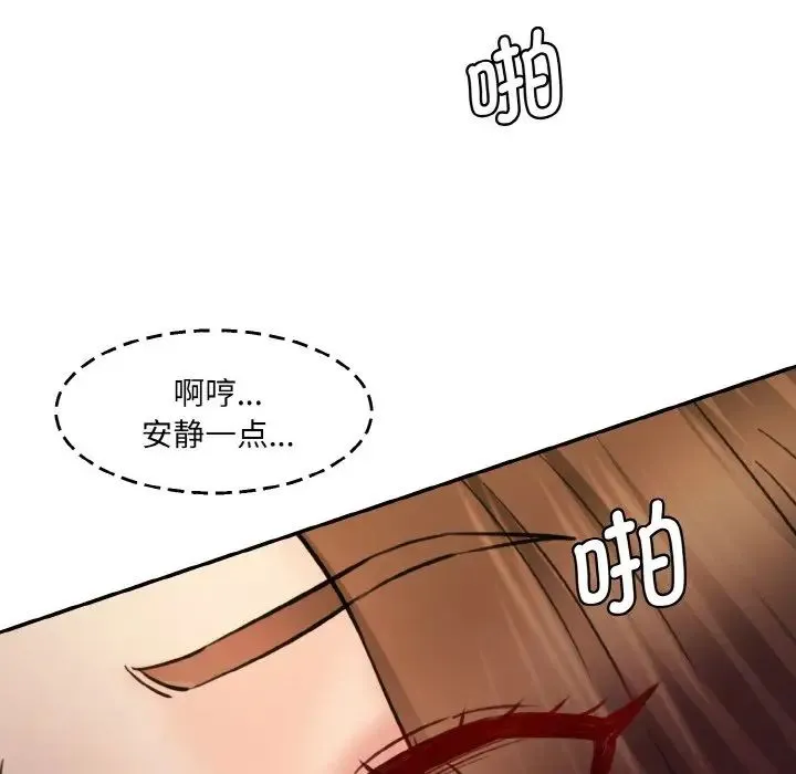 情迷研究室 第33話 第46页
