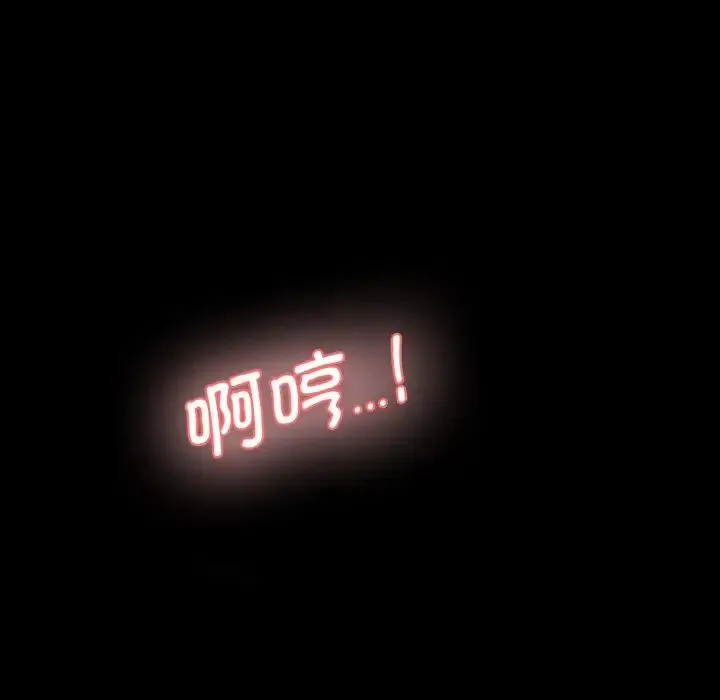 情迷研究室 第33話 第131页