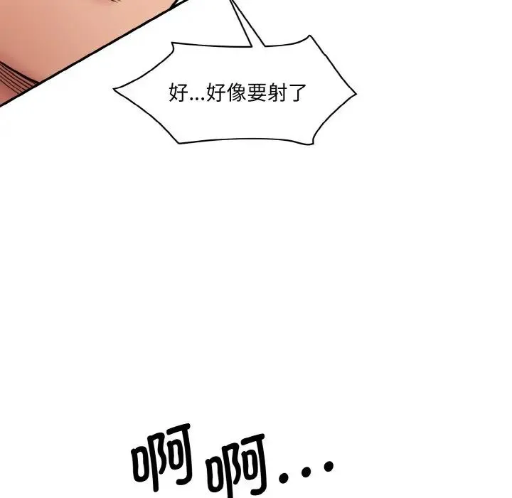 情迷研究室 第33話 第143页