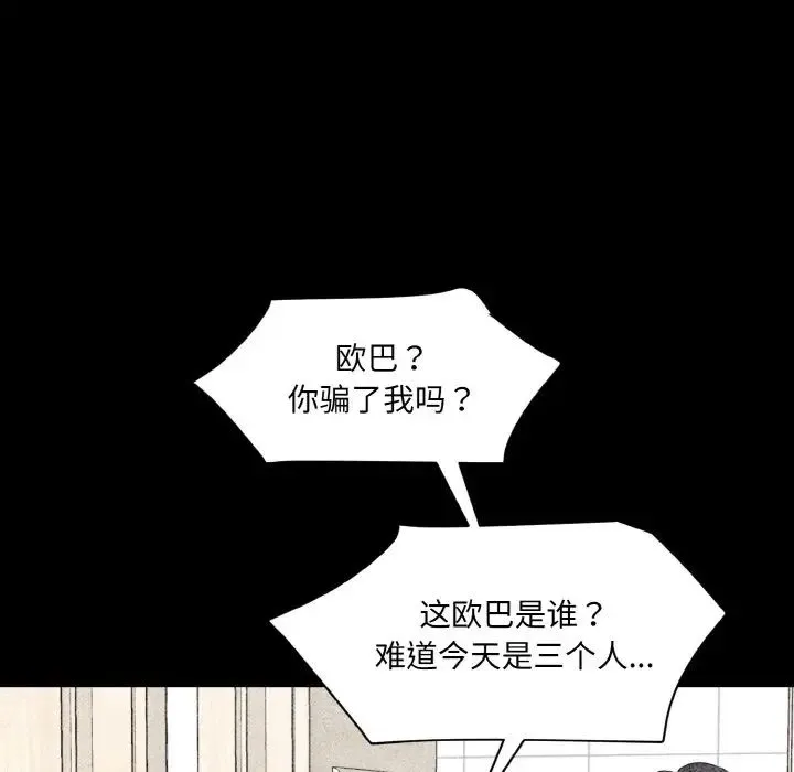 情迷研究室 第33話 第138页