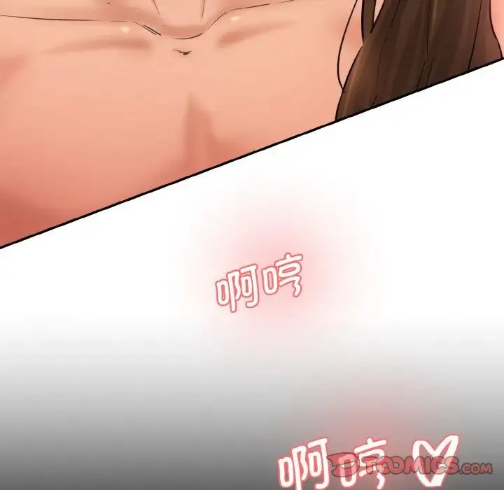 情迷研究室 第33話 第21页