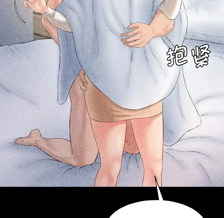 情迷研究室 第33話 第118页