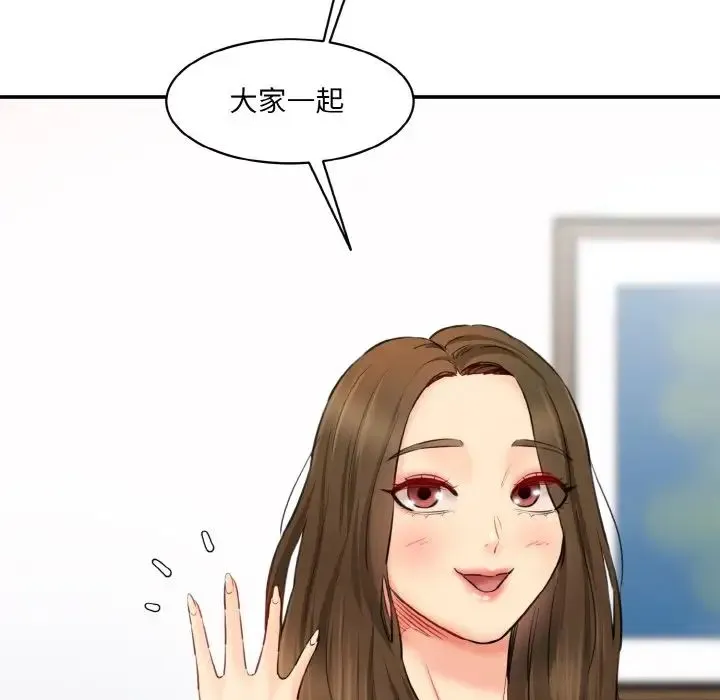 情迷研究室 第33話 第68页