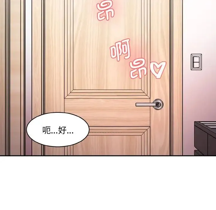 情迷研究室 第33話 第152页